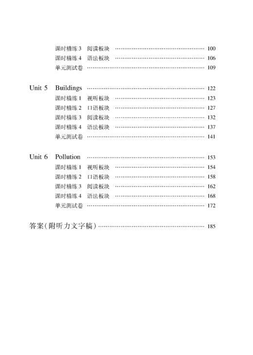初中英语精练与拓展（上海版）九年级上册【上海新教材配套教辅】【9A的独有特色：中考复习】预售 商品图3