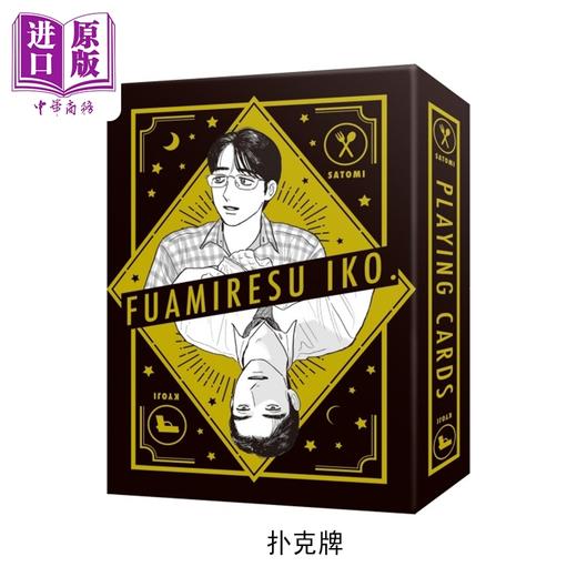 预售 【中商原版】漫画 去家庭餐厅吧 首刷限定版 下 和山やま 去恰饭吧 冈聪实 成田狂儿 台版漫画书 东立出版 商品图2