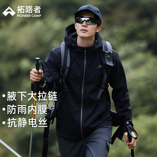 【海豹软壳衣】拓路者户外男秋季加绒连帽防水防风保暖单层腋下外套 商品图0