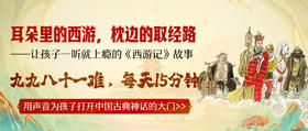 西游记
