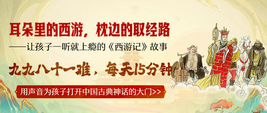 西游记 商品图0