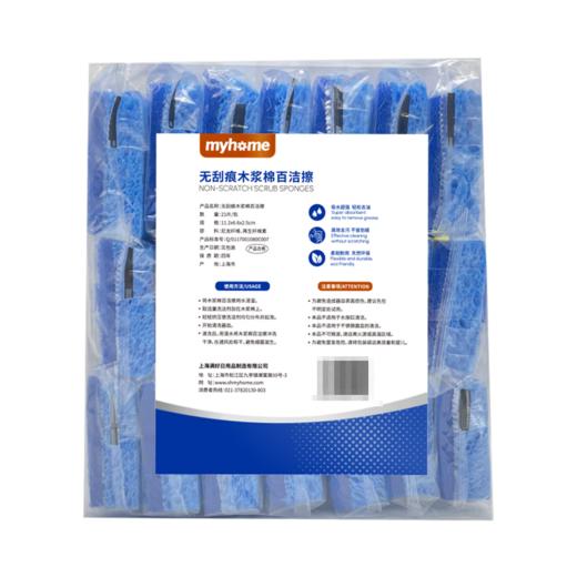 Costco 开市客 MYHOME无刮痕木浆棉百洁擦 21块*1包 商品图5