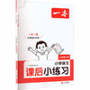 暂AM课标语文3上/课后小练习 商品缩略图2