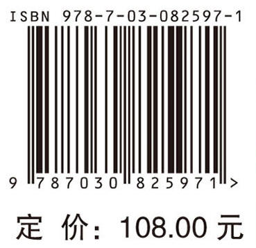 中西医结合肛肠外科学 李春雨 9787030825971 商品图4