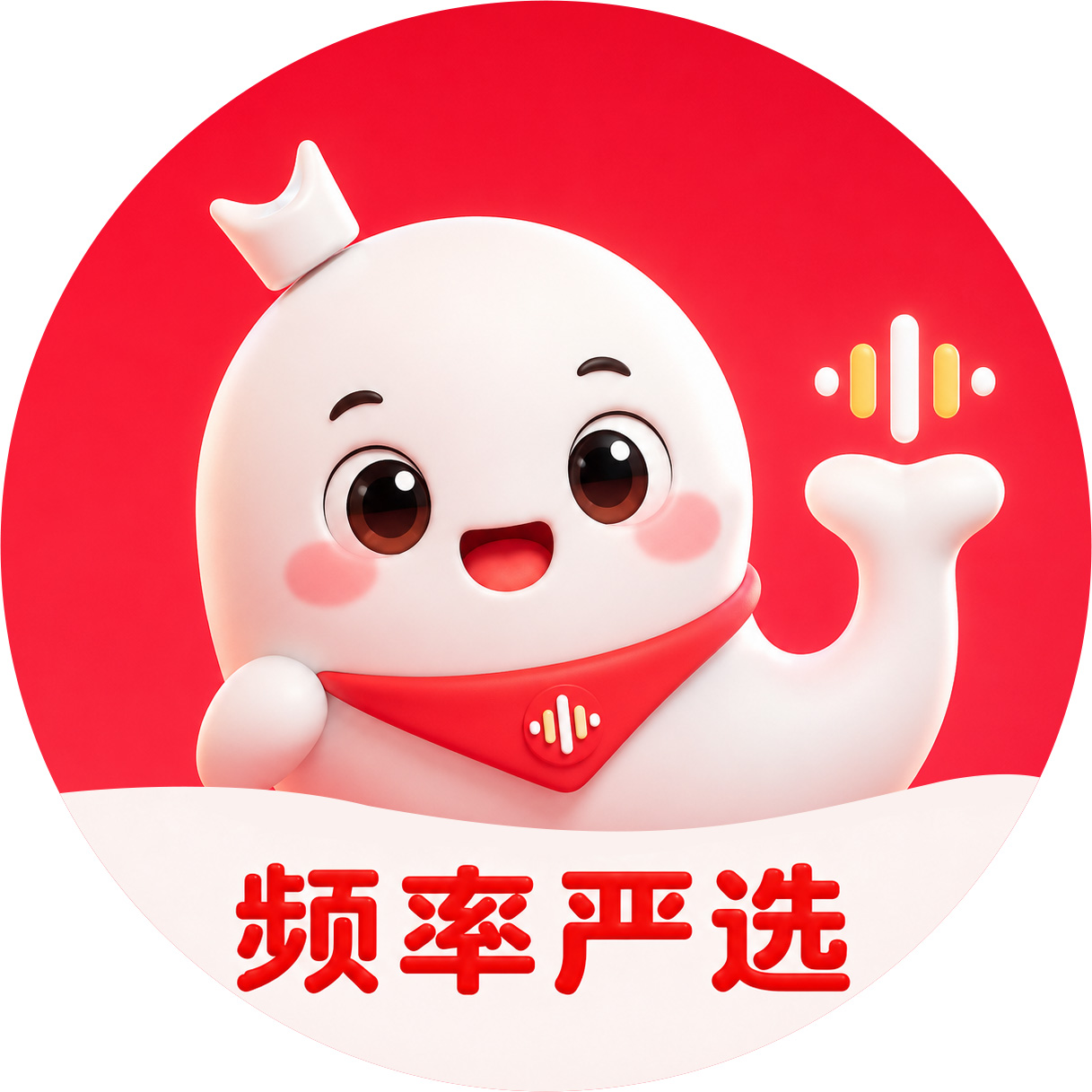 频率严选