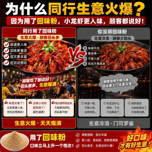 小龙虾专用回味粉商用浓缩鲜香去腥增香粉烧烤炸串火锅麻辣烫凉菜 商品图4