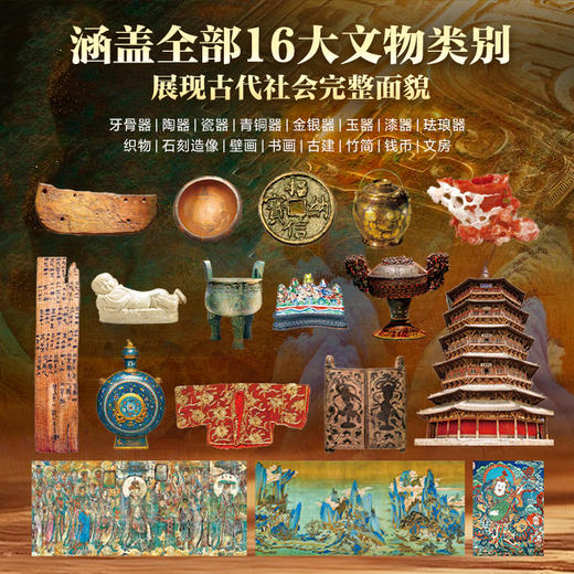 （专享4重豪华礼赠）《中国历史全书》| 一次读懂5000年“中国通史”，涵盖文化百科+艺术画册+文物图鉴 商品图2