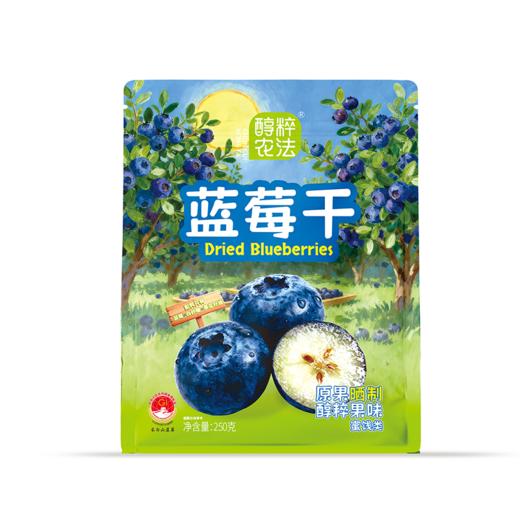 T醇粹农法50g有机蓝莓干 商品图0