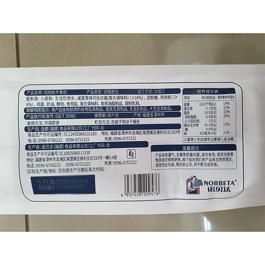 T诺贝达450g鸡肉松牛角包 商品图1