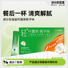 【一杯茶384万刮油菌！一路“肠”通】成分实验室 纤露茶栀子味 刮油茶 原料甄选 清爽解腻 1.2g/条 商品缩略图11
