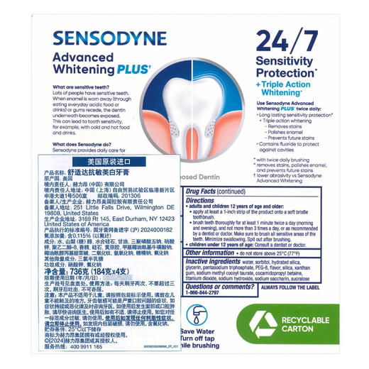Costco 开市客 舒适达抗敏牙膏 184g*4 商品图4