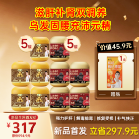 新品现货首发！葛根姜黄白芝麻丸 药食同源 117g*13颗
