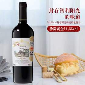富蒂古堡干红葡萄酒 | 智利中央山谷进口，14.5度，喝起来有劲但不冲。五种葡萄混酿的，品一口，这个层次感绝了！！