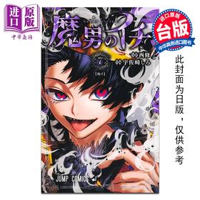 预售 【中商原版】漫画 魔男伊奇 第7集 西修 台版漫画书 东立出版