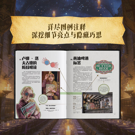 哈利波特 与魔法有关的100件物品 华纳官方授权哈利波特周边书J.K.罗琳精装典藏道具设定霍格沃茨入学信死亡圣器魂器幕后 商品图3