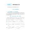 高考数学全国卷真题精编（1978-2026）/与真题对话，在变革中构建数学思维/2027高考复习用书/聚焦必备知识和关键能力/突出数学 商品缩略图1