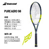 百宝力网球拍阿尔卡拉斯美网夺冠拍新款PA纳达尔babolat PA RAFA 商品缩略图3