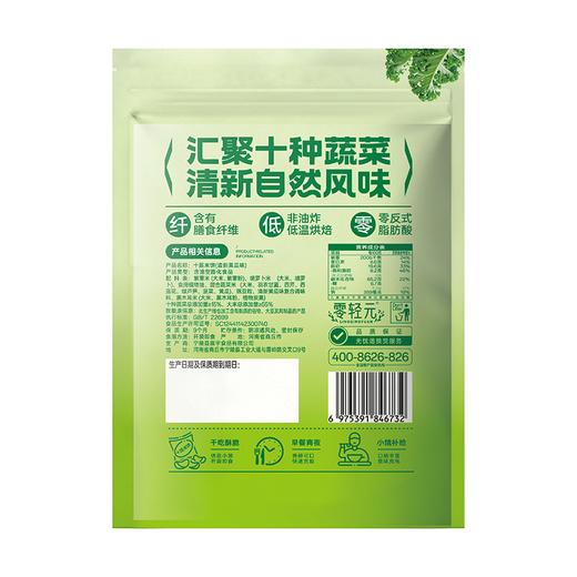 零轻元108g清新黄瓜味十蔬米饼 商品图1