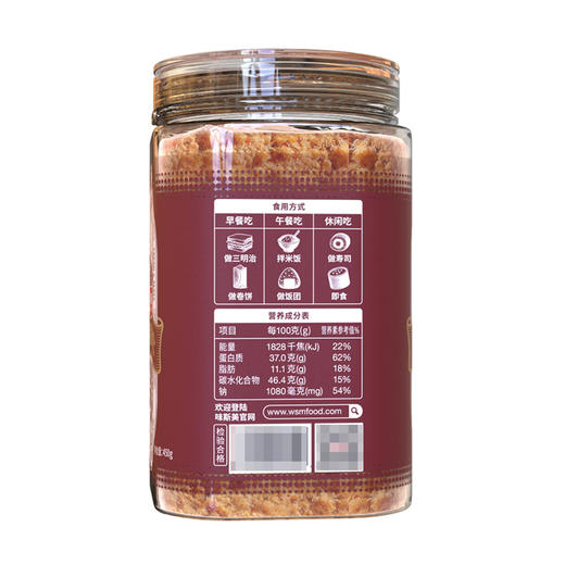 Costco 开市客 味斯美香脆猪肉松 450g 商品图5
