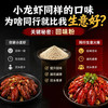 小龙虾专用回味粉商用浓缩鲜香去腥增香粉烧烤炸串火锅麻辣烫凉菜 商品缩略图3