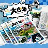 第2件半价！【阳光大少年】阳光少年报初中版 已更新至2026年8月刊 每月更新 商品缩略图3
