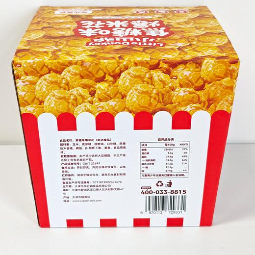 T小山驴240g焦糖味爆米花 商品图2