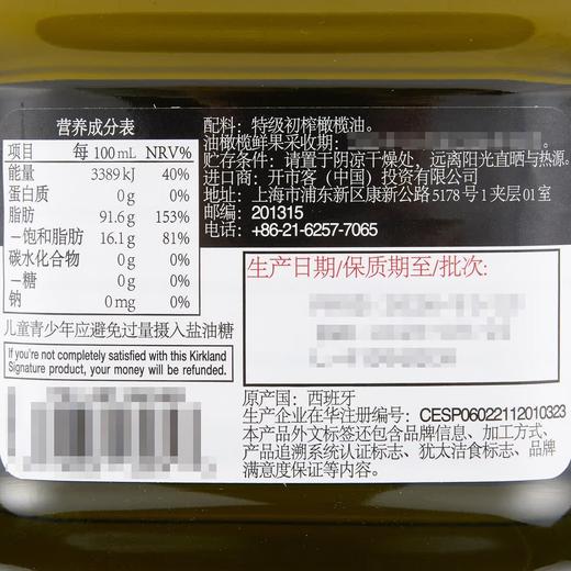 Costco 开市客 KIRKLAND 科克兰西班牙特级初榨橄榄油 3L*1桶 商品图4