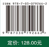 四川省CCUS发展战略与技术路径 谢和平等 9787030792662 商品缩略图3