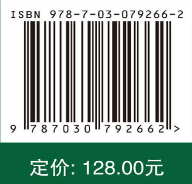 四川省CCUS发展战略与技术路径 谢和平等 9787030792662 商品图3