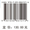 广义水资源优化配置理论与实践 徐梓曜 9787030861214 商品缩略图4