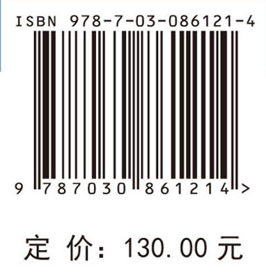 广义水资源优化配置理论与实践 徐梓曜 9787030861214 商品图4