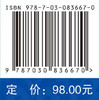 民族药研究与开发 丁中涛 9787030836670 商品缩略图4