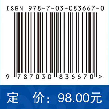 民族药研究与开发 丁中涛 9787030836670 商品图4