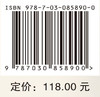 神经系统疾病临床试验方法 王拥军 谷鸿秋 9787030858900 商品缩略图3