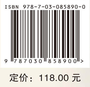 神经系统疾病临床试验方法 王拥军 谷鸿秋 9787030858900 商品图3