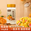 正宗陈皮粉沾芭乐沾水果专用广西酸嘢水果捞陈皮粉果切撒料番石榴 商品缩略图7