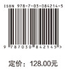 河流水环境监测技术及应用 贾瑞宝 9787030842145 商品缩略图4