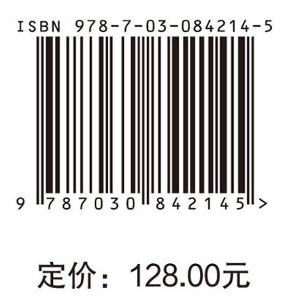 河流水环境监测技术及应用 贾瑞宝 9787030842145 商品图4