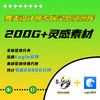 全新升级！整景er舞美设计素材包（赠品勿拍） 商品缩略图0