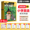 SSP 初中小学英语时文阅读提分训练3+X 商品缩略图0
