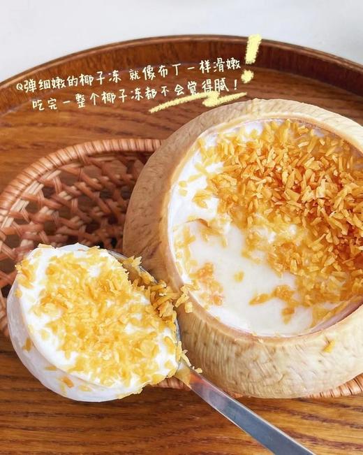 【顺丰发货】圳椰椰皇冻 | 来自热带椰林的「椰皇冻」火了，微微一口：Q弹、香甜、细致、嫩滑。15天短保 商品图2