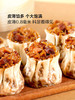 MM 山姆 蔡澜黑椒牛肉纸皮烧麦 660g*1/2包（12只/包） 商品缩略图3