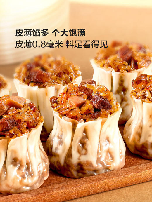 MM 山姆 蔡澜黑椒牛肉纸皮烧麦 660g*1/2包（12只/包） 商品图3