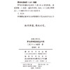 罗马共和国的社会冲突(古典文明译丛) 商品缩略图1