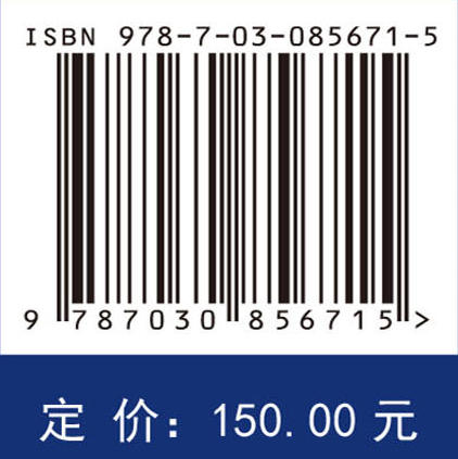 约束动态随机系统理论及其应用 徐林峰 9787030856715 商品图4