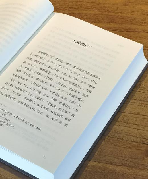 【超值特惠】《五杂组》，精装，32开，明 谢肇淛著，山东人民出版社2018年一版一印，602页，定价118，售价27元。 商品图4