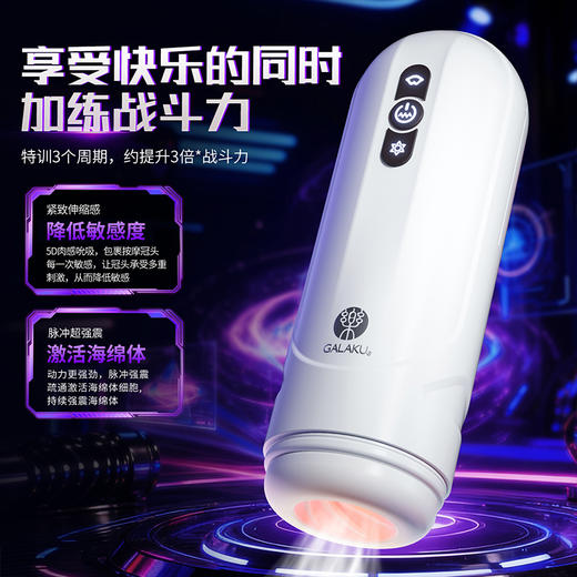 GALAKU 虹吸电动吮吸震动APP控制飞机杯 商品图1