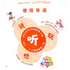 给孩子的心灵音乐美育绘本 无聊 王钢 编译 指导家长 帮助孩子共同解决不良情绪的心理问题 9787117394611 人民卫生出版社 商品缩略图4