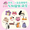 萌宠集 猫猫与伙伴简笔画描摹本 萌系猫咪手帐插画素材集入门教程手绘本手账临摹描线本控笔训练儿童图画画素材 商品缩略图1