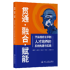 贯通·融合·赋能：汽车维修长学制人才培养的系统构建与实践 商品缩略图2